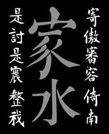 Click to see the actual Calligraphy stencil design.