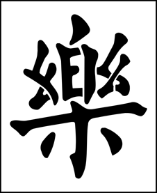 Happiness stencil - Chinese Style