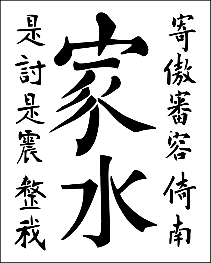 Calligraphy stencil - Chinese Style